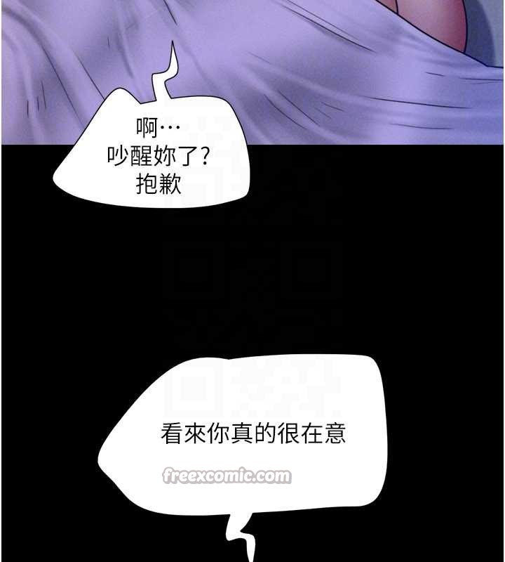 韶恩第80話-心懷不軌的男人