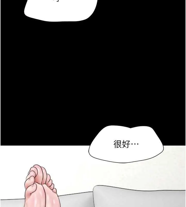 韶恩第80話-心懷不軌的男人