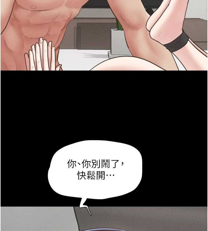 韶恩第80話-心懷不軌的男人
