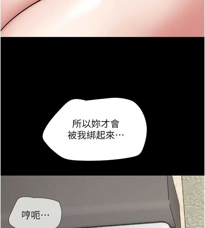 韶恩第80話-心懷不軌的男人