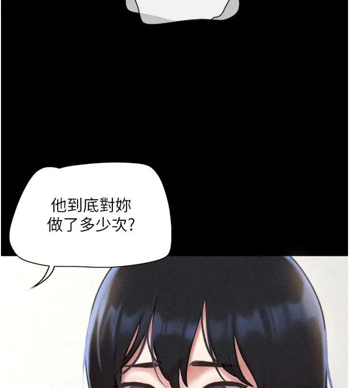 韶恩第80話-心懷不軌的男人