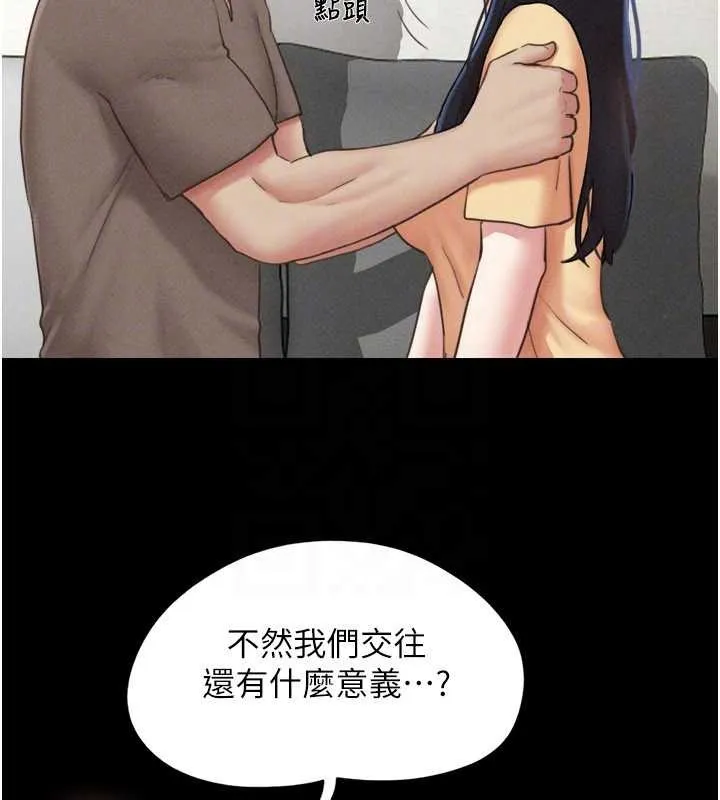 韶恩第80話-心懷不軌的男人