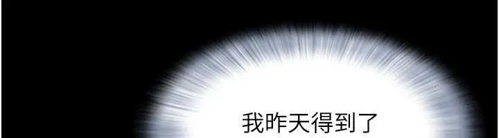 韶恩第80話-心懷不軌的男人