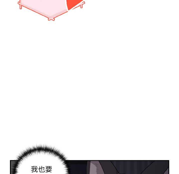 野兽的王国第4話