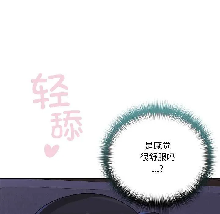 野獸的王國第4話