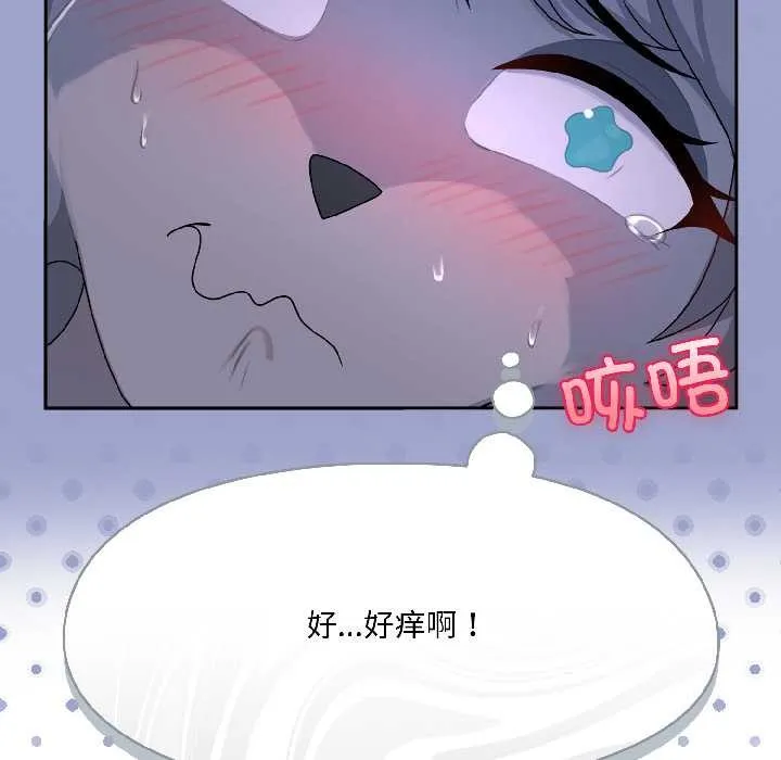野獸的王國第4話