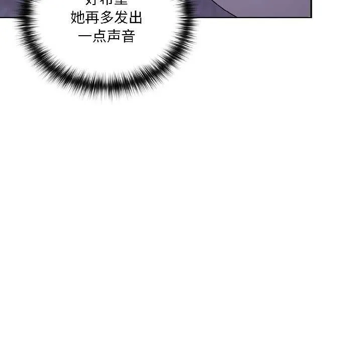 野獸的王國第4話