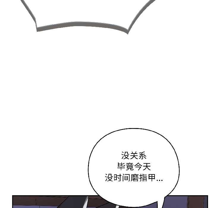 野兽的王国第4話