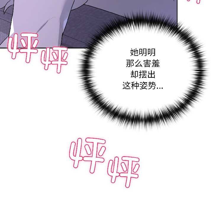野兽的王国第4話