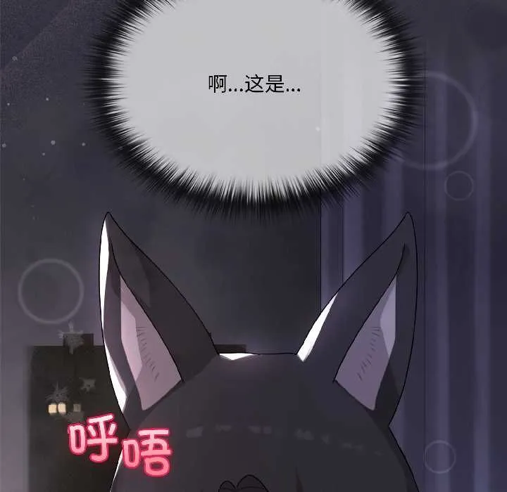 野獸的王國第4話