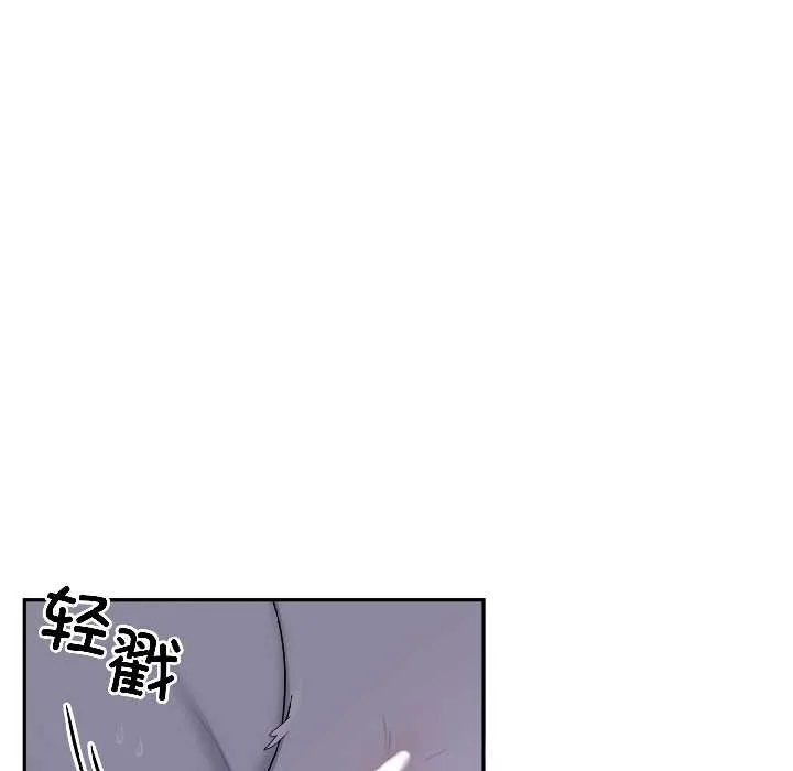 野獸的王國第4話