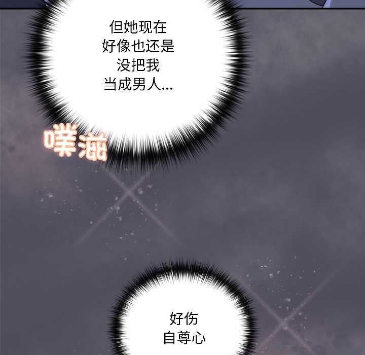 野兽的王国第4話