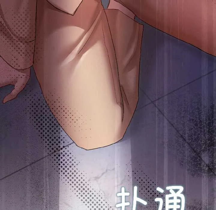 契約的代價第8話