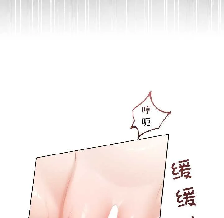 契約的代價第8話
