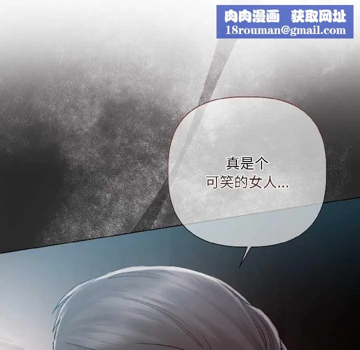 契約的代價第8話
