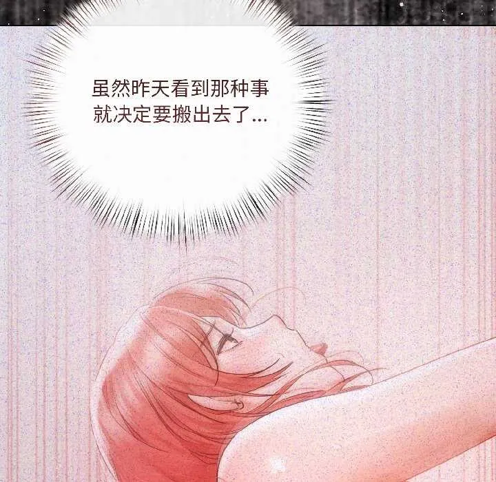 契約的代價第8話