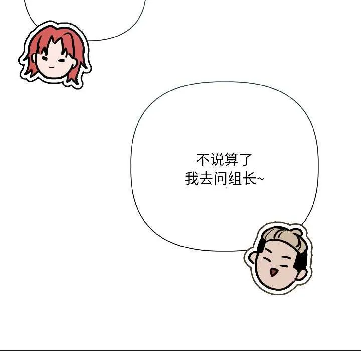 契約的代價第8話