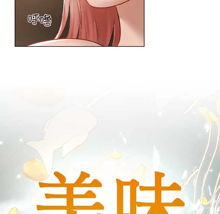 契約的代價第8話