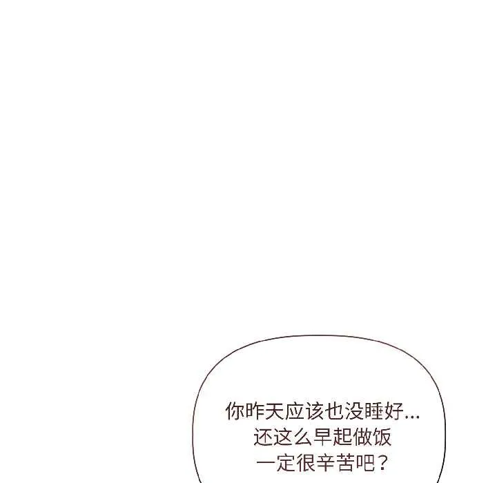 契約的代價第8話