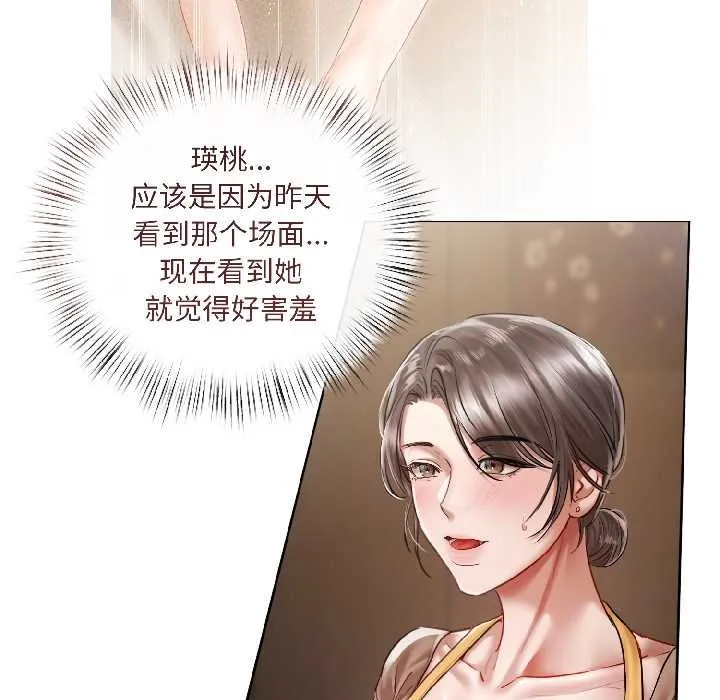 契約的代價第8話