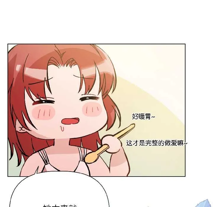 契約的代價第8話