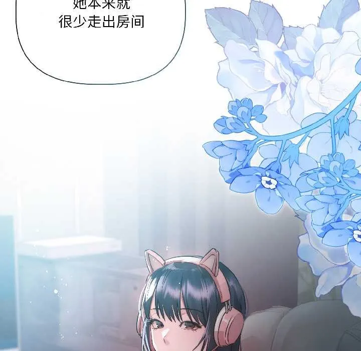 契約的代價第8話