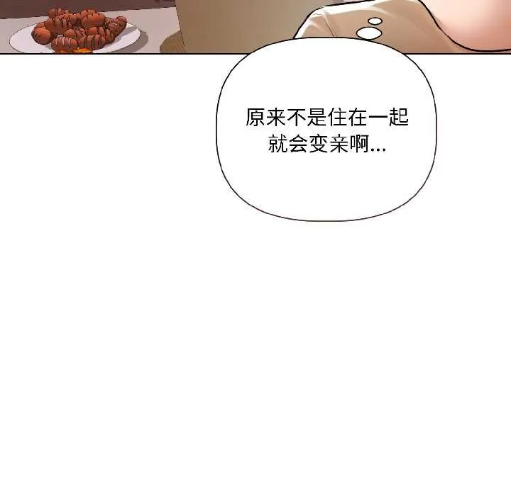 契約的代價第8話