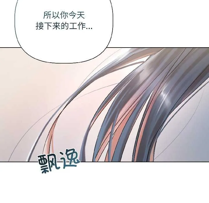 契約的代價第8話