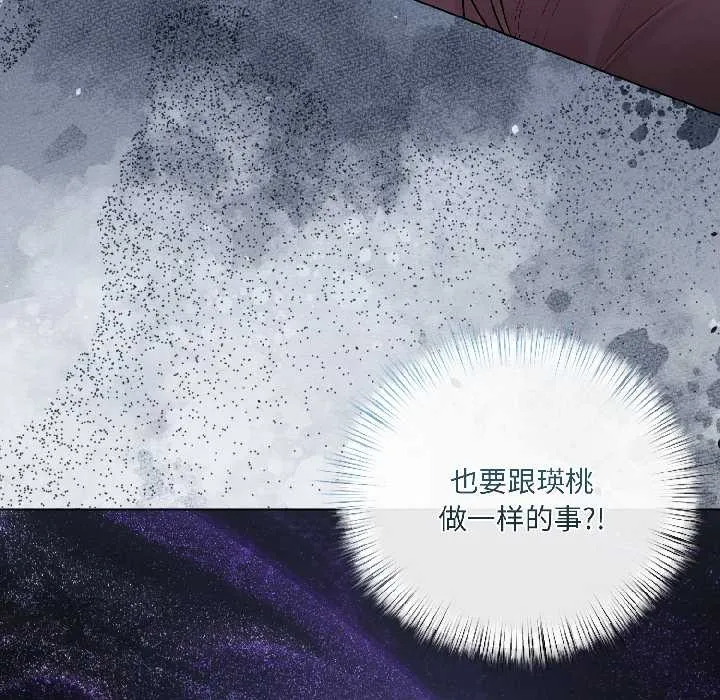 契約的代價第8話