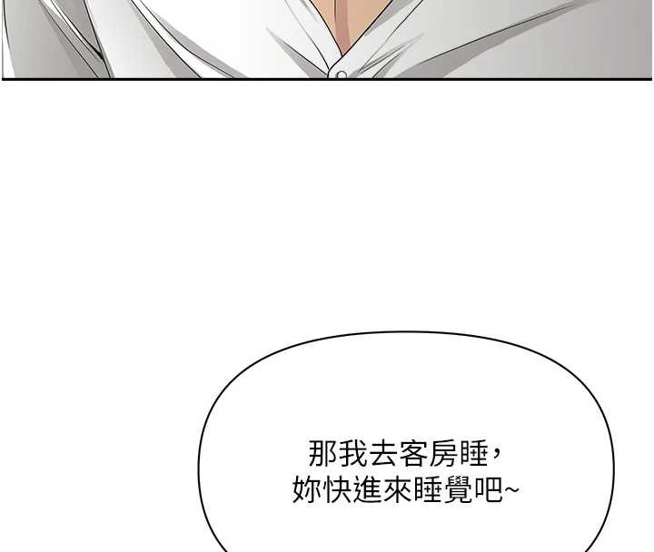 罪爱人妻第14話-想忘掉卻又一直想起來…