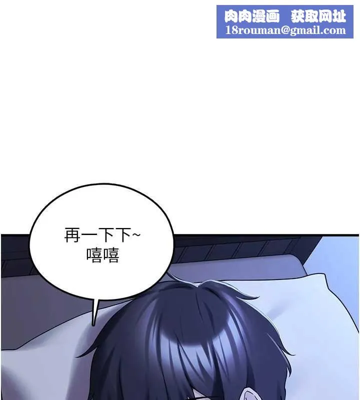 垃圾堆撿到寵物系萌妹第29話-用「全身」來愛妳