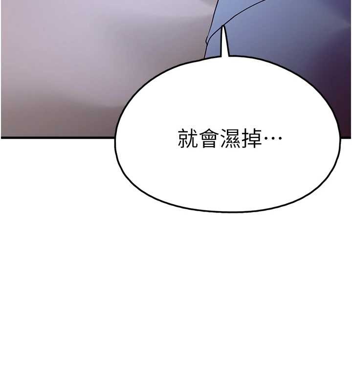 垃圾堆捡到宠物系萌妹第29話-用「全身」來愛妳