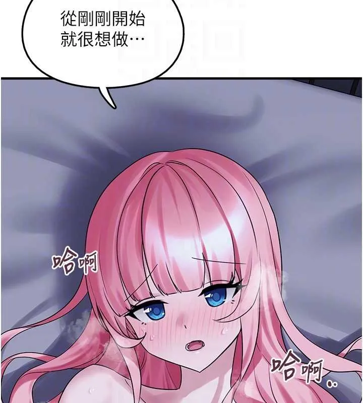 垃圾堆撿到寵物系萌妹第29話-用「全身」來愛妳