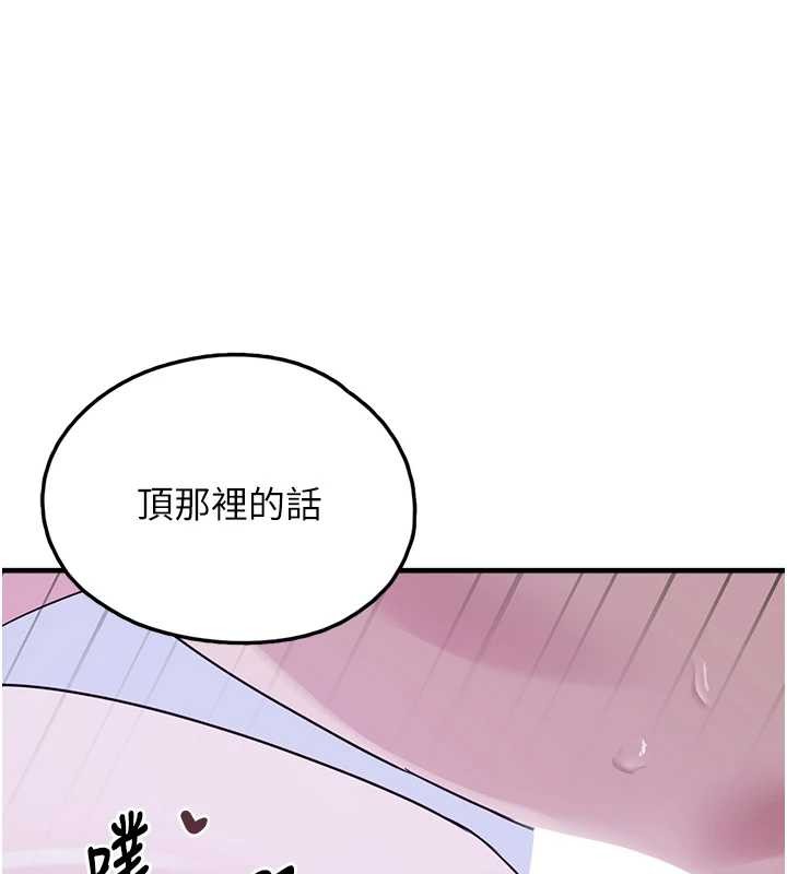 垃圾堆捡到宠物系萌妹第29話-用「全身」來愛妳