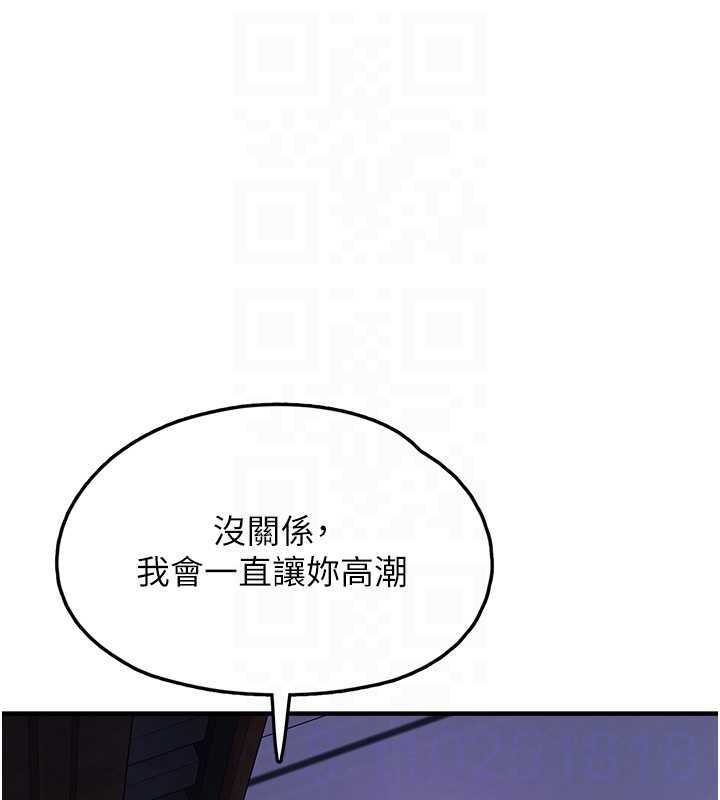 垃圾堆捡到宠物系萌妹第29話-用「全身」來愛妳