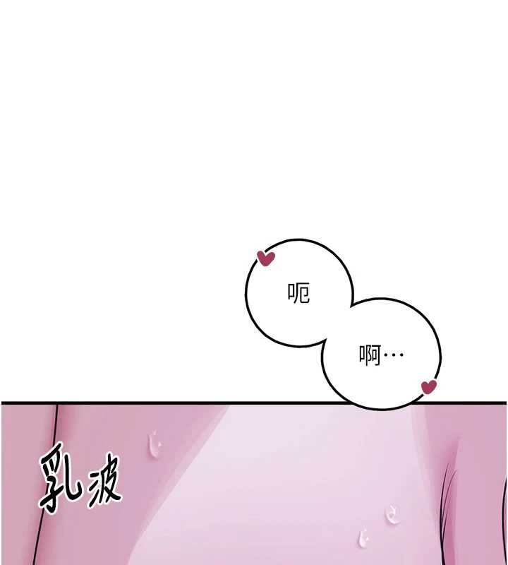 垃圾堆撿到寵物系萌妹第29話-用「全身」來愛妳