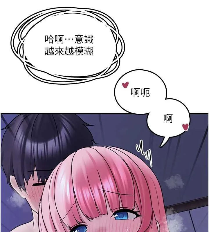 垃圾堆撿到寵物系萌妹第29話-用「全身」來愛妳