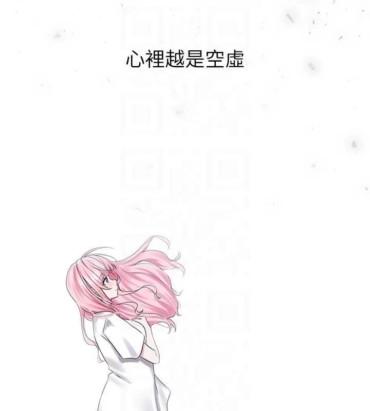 垃圾堆撿到寵物系萌妹第29話-用「全身」來愛妳