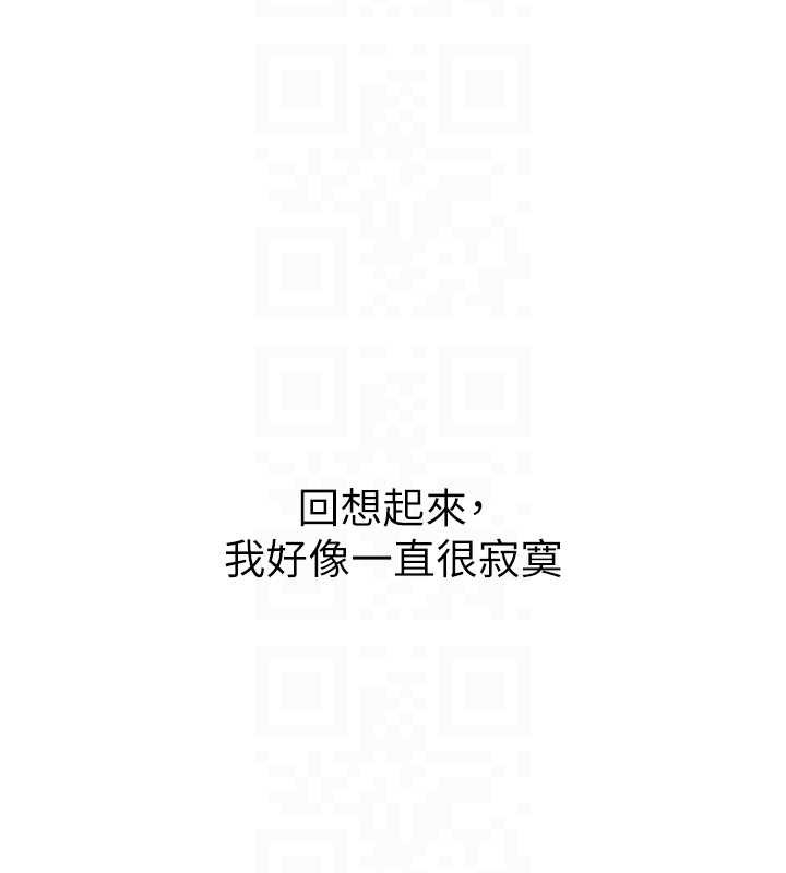 垃圾堆撿到寵物系萌妹第29話-用「全身」來愛妳