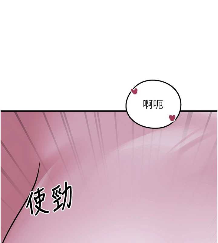垃圾堆撿到寵物系萌妹第29話-用「全身」來愛妳