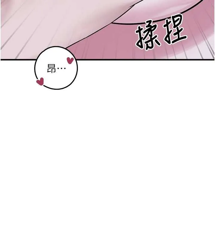 垃圾堆撿到寵物系萌妹第29話-用「全身」來愛妳