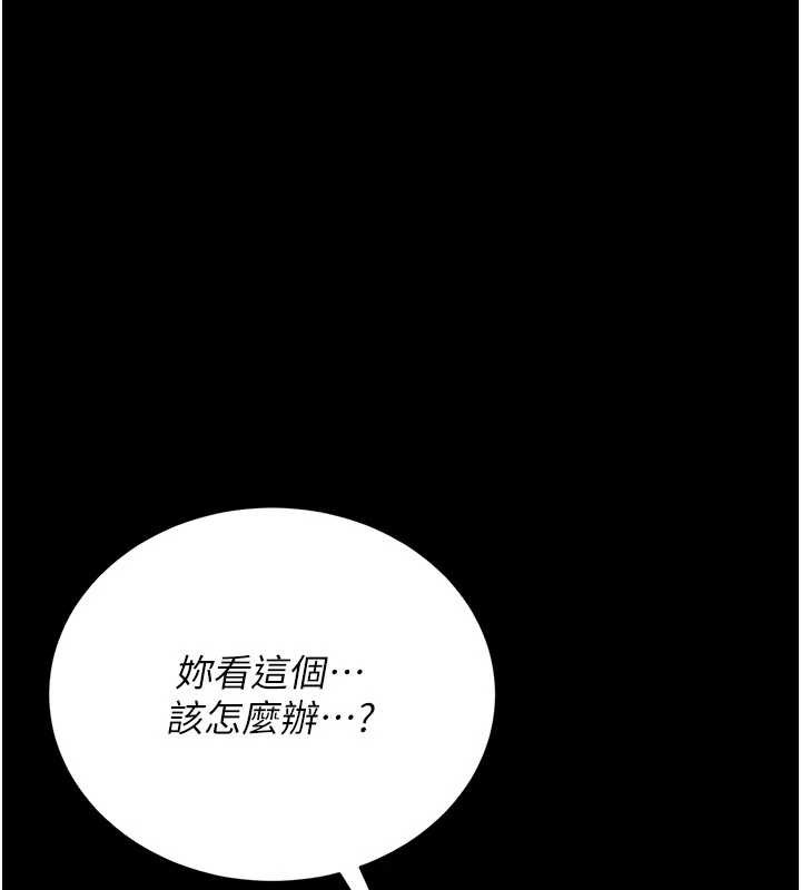 猎艷管理员第22話-我的妹妹有安慰到你嗎?