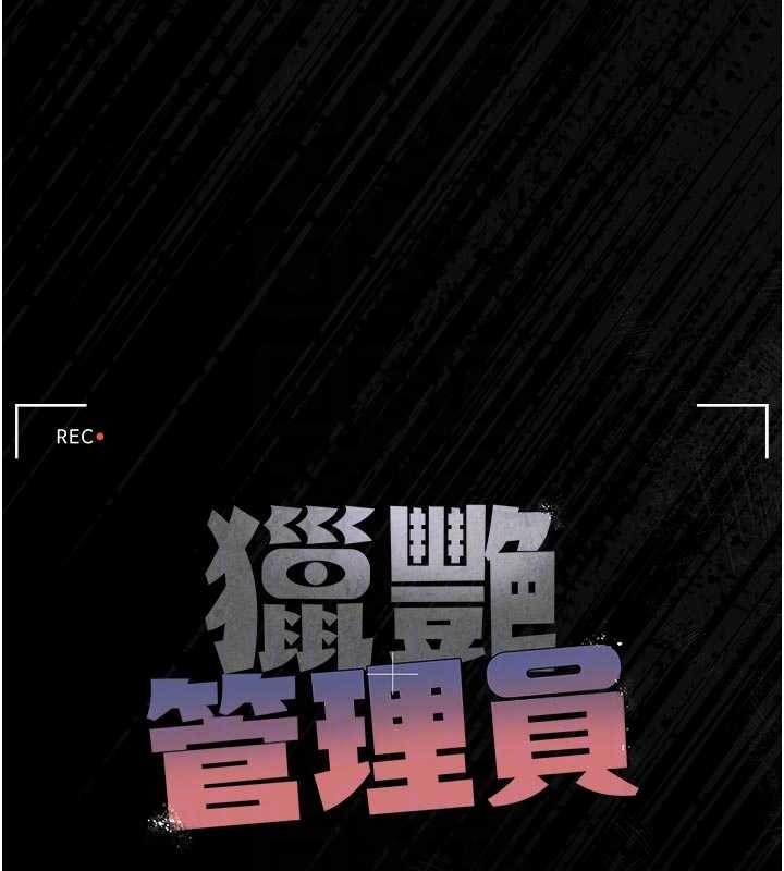 猎艷管理员第22話-我的妹妹有安慰到你嗎?