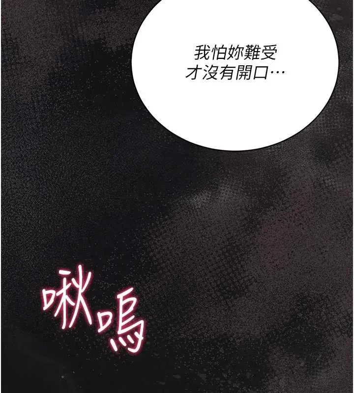 獵艷琯理員第22話-我的妹妹有安慰到你嗎?