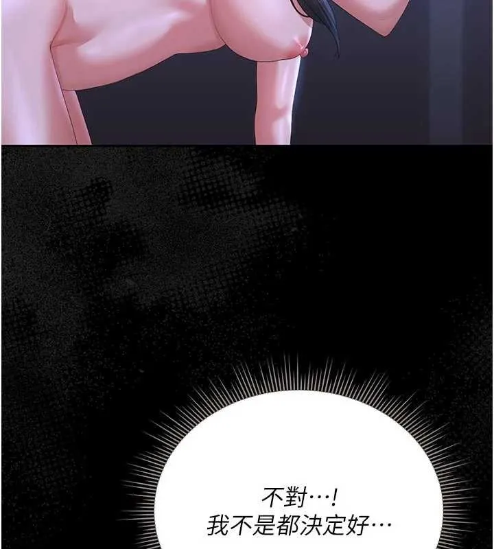 獵艷琯理員第22話-我的妹妹有安慰到你嗎?