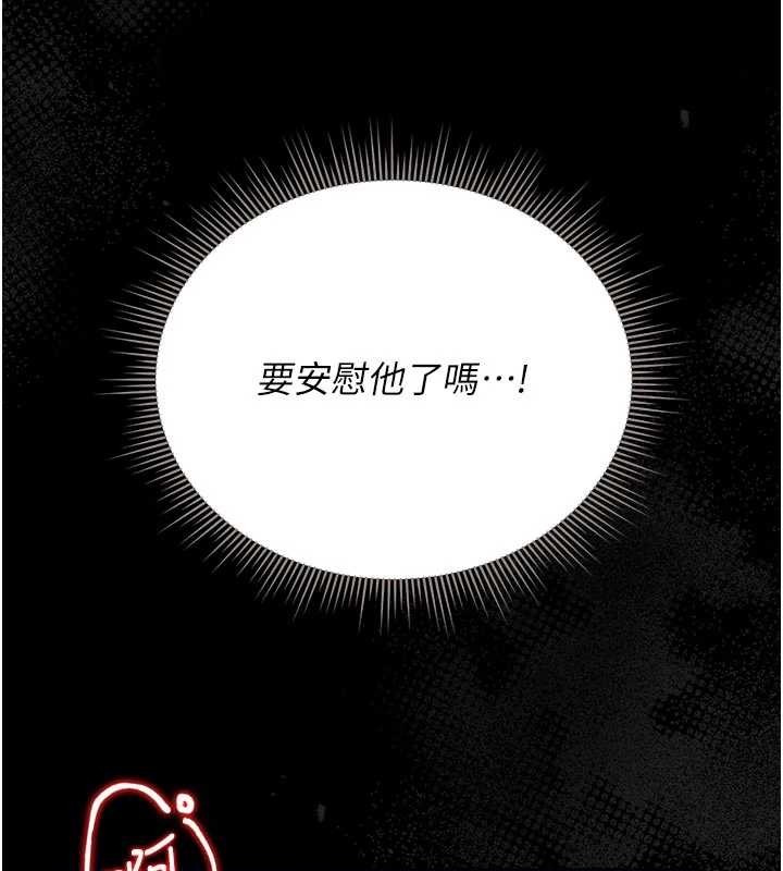 猎艷管理员第22話-我的妹妹有安慰到你嗎?