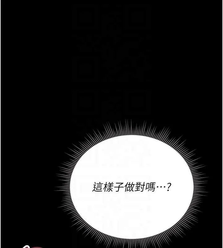獵艷琯理員第22話-我的妹妹有安慰到你嗎?