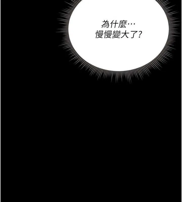 獵艷琯理員第22話-我的妹妹有安慰到你嗎?