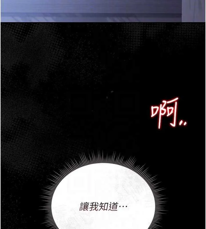 獵艷琯理員第22話-我的妹妹有安慰到你嗎?