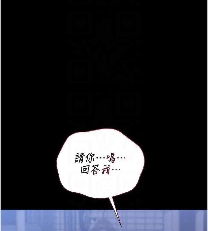 獵艷琯理員第22話-我的妹妹有安慰到你嗎?